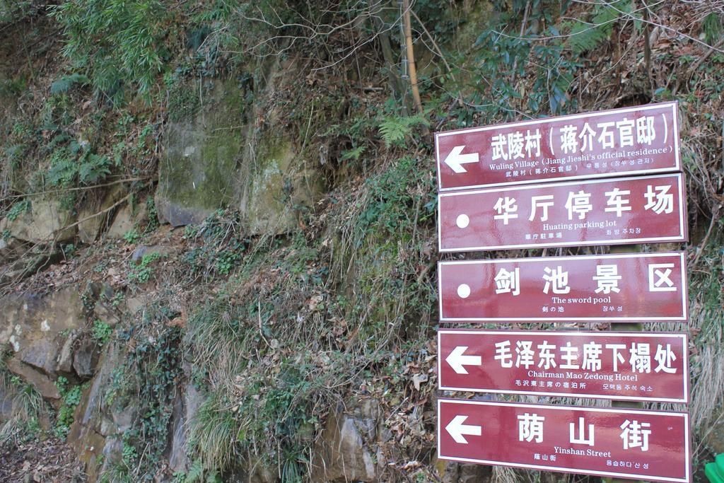 Moganshan Pinhouwu Hotel Deqing Buitenkant foto